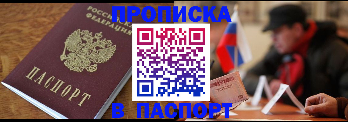 миграционный учет в Белгороде